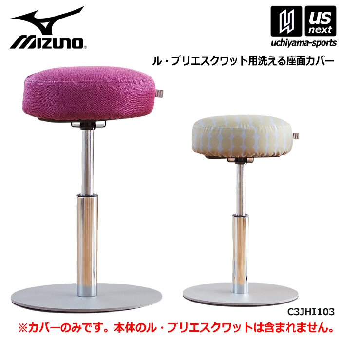 ミズノ ル・プリエスクワットカバー 2026年継続モデル [M便 1/1][自社]【あすつく対応】 C3JHI103