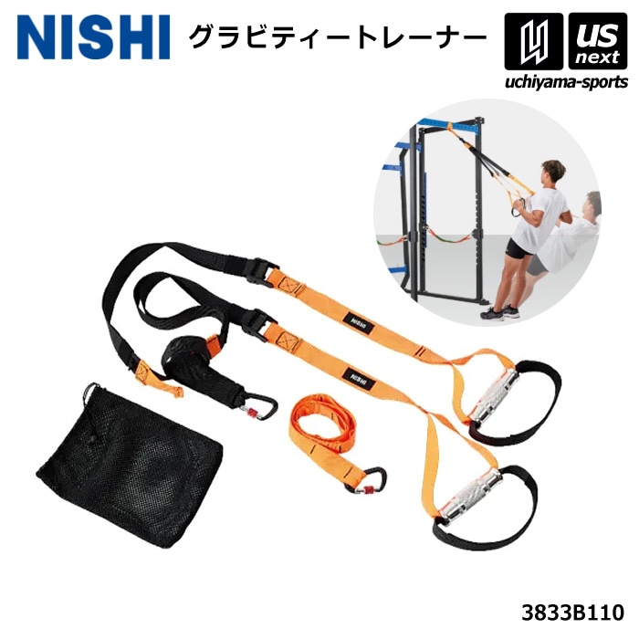 ニシ・スポーツ 陸上 トレーニング グラビティートレーナー 3833B110 2026年春夏モデル  [自社]【あすつく対応】【メール便不可】 3833B110
