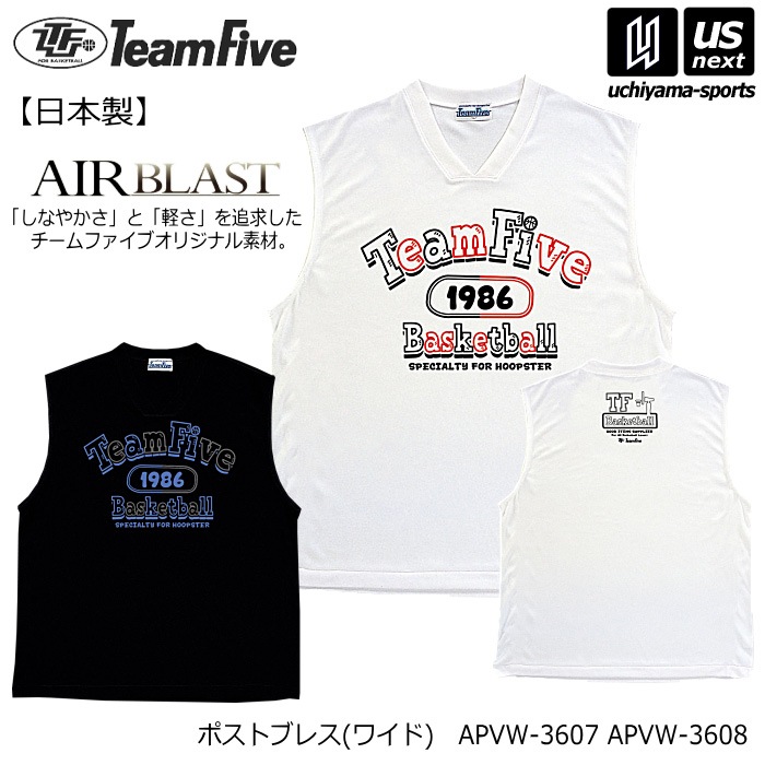 チームファイブ バスケットボール ポストブレス（ワイド） チームファイブ・バスケットボール！ 2026年春夏モデル [M便 1/1][自社]【あすつく対応】 APVW3607 APVW3608