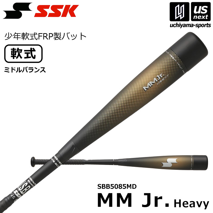 エスエスケイ 野球 MMジュニアヘビー ミドル 少年軟式FRP製 小学生向けヘビータイプ 日本製 2026～27年秋冬モデル [自社]【あすつく対応】【メール便不可】 SBB5085MD