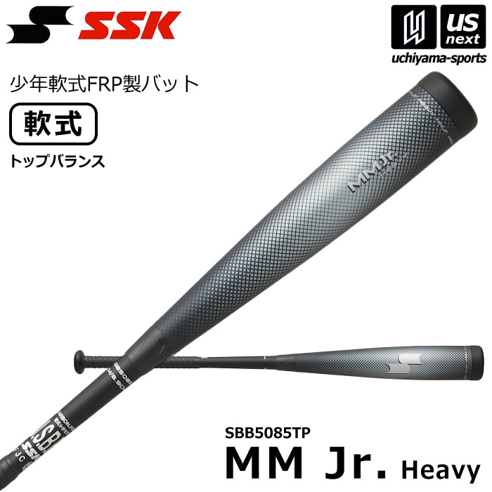 エスエスケイ 野球 MMジュニアヘビー トップ 少年軟式FRP製 小学生向けヘビータイプ 日本製 2026～27年秋冬モデル [自社]【あすつく対応】【メール便不可】 SBB5085TP