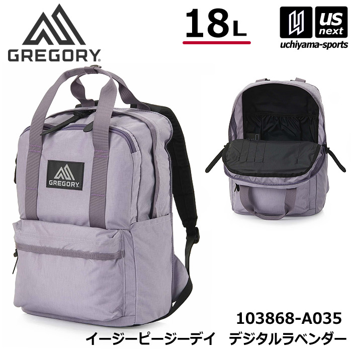 （国内正規品）グレゴリー イージーピージーデイ デジタルラベンダー 18L リュック 小さめ バックパック 2026年春夏新色 [自社]【あすつく対応】【メール便不可】 103868A035