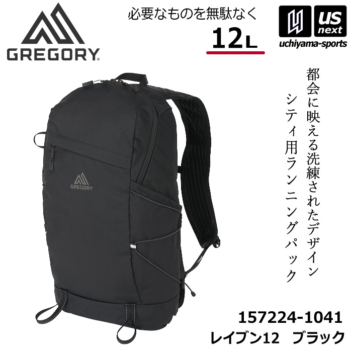 （国内正規品）グレゴリー レイブン12 ブラック 12L リュック ランニングパック シティランニング バックパック 2026年春夏モデル [自社]【あすつく対応】【メール便不可】 1572241041