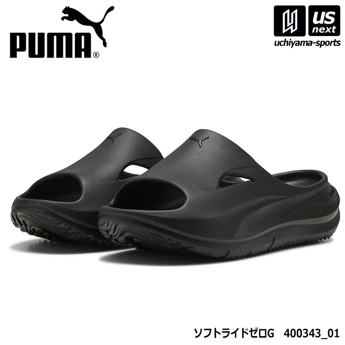 プーマ ユニセックス ソフトライド ゼロG [自社]【あすつく対応】【メール便不可】 400343