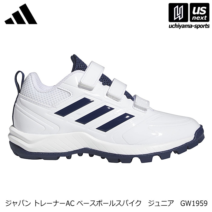 アディダス 野球 ジュニア トレーニング用スパイク ジャパン トレーナーAC ベースボールスパイク 2026年継続モデル [物流]【あすつく対応】【メール便不可】 GW1959