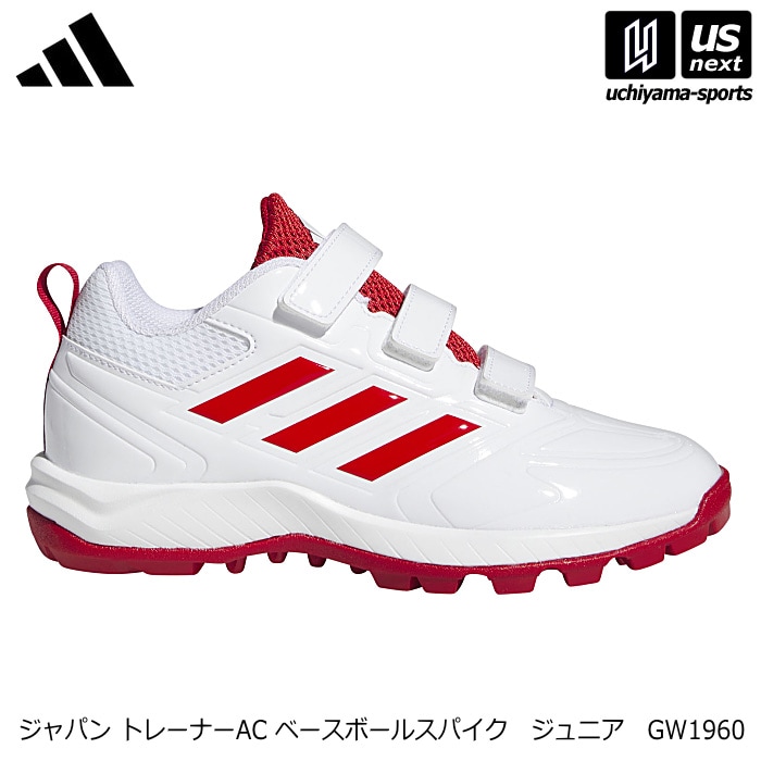 アディダス 野球 ジュニア トレーニング用スパイク ジャパン トレーナーAC ベースボールスパイク 2026年継続モデル [物流]【あすつく対応】【メール便不可】 GW1960