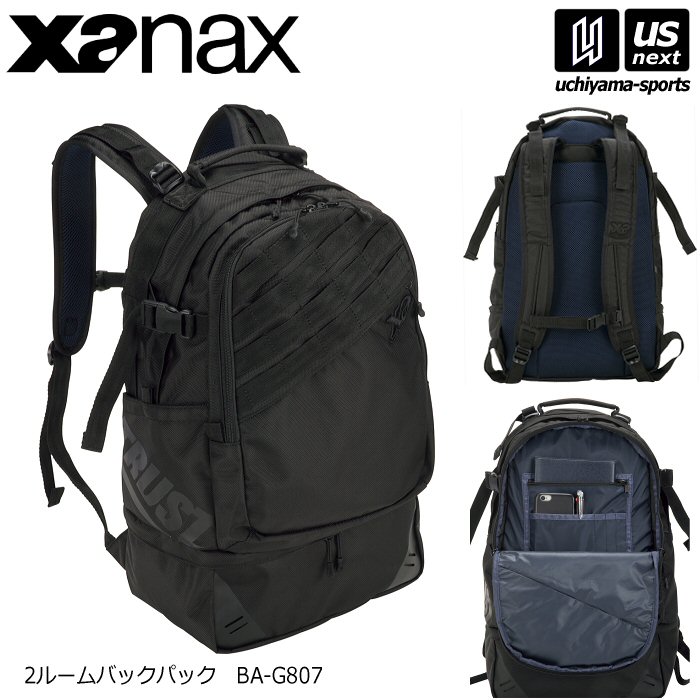 ザナックス 野球 2ルームバックパック 約32L 2025年継続モデル [自社]【あすつく対応】【メール便不可】 BAG807