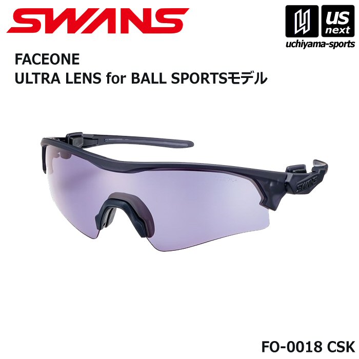 スワンズ スポーツ用サングラス FACEONE ULTRA LENS for BALL SPORTSモデル [自社]【あすつく対応】【メール便不可】 FO-0018