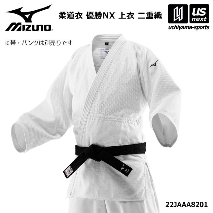 ミズノ 柔道 柔道衣 優勝NX 上衣 二重織 2026年春夏モデル  [自社]【あすつく対応】【メール便不可】 22JAAA8201
