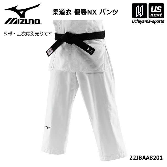 ミズノ 柔道 柔道衣 優勝NX パンツ 2026年春夏モデル  [自社]【あすつく対応】【メール便不可】 22JBAA8201