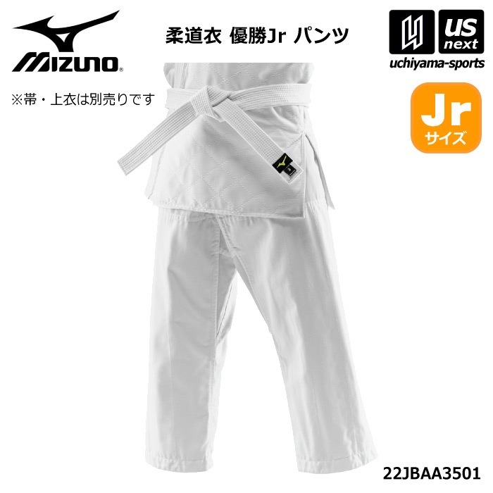 ミズノ ジュニア 少年用柔道衣 優勝Jr パンツ 2026年春夏モデル  [自社]【あすつく対応】【メール便不可】 22JBAA3501