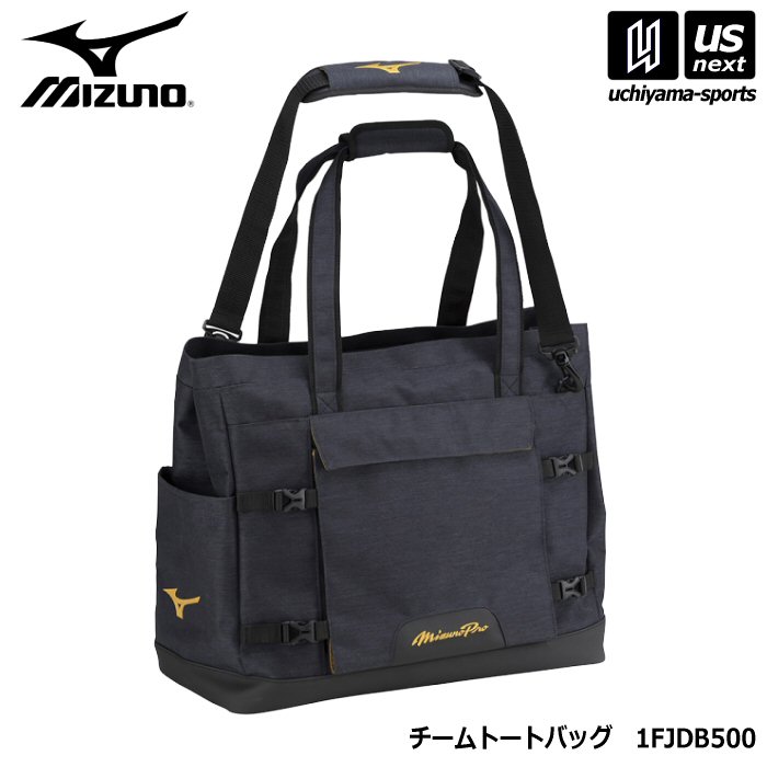ミズノ 野球 ミズノプロ チームトートバッグ 40L 2025年継続モデル  [自社]【あすつく対応】【メール便不可】 1FJDB500