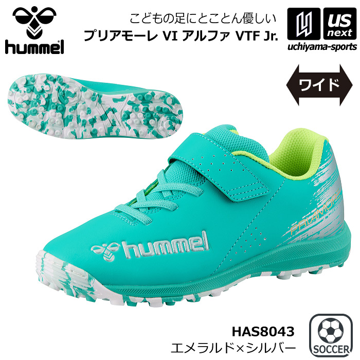 ヒュンメル サッカー ジュニア トレーニングシューズ プリアモーレ 6 アルファ VTF Jr. 2026～27年秋冬新色 [自社]【あすつく対応】【メール便不可】 HJS2135