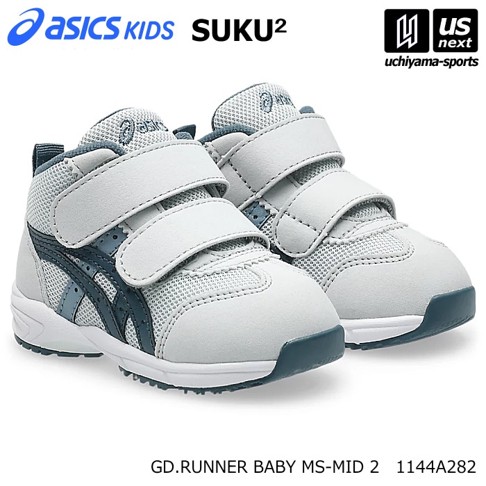 アシックスキッズ スクスク すくすく ベビーシューズ GD.RUNNER BABY MS-MID 2 2026～27年秋冬新色 [自社]【あすつく対応】【メール便不可】 1144A282