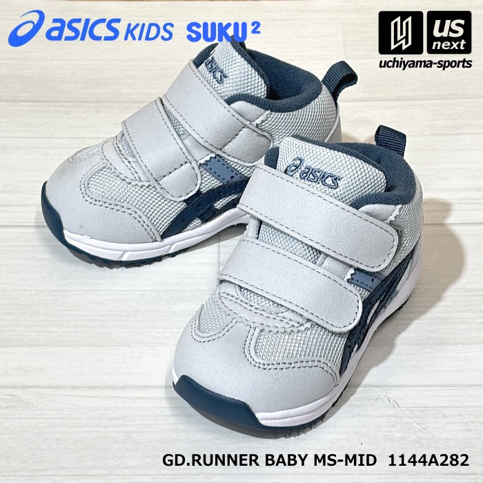 アシックスキッズ スクスク すくすく ベビーシューズ GD.RUNNER BABY MS-MID 2 2026～27年秋冬新色 [自社]【あすつく対応】【メール便不可】 1144A282