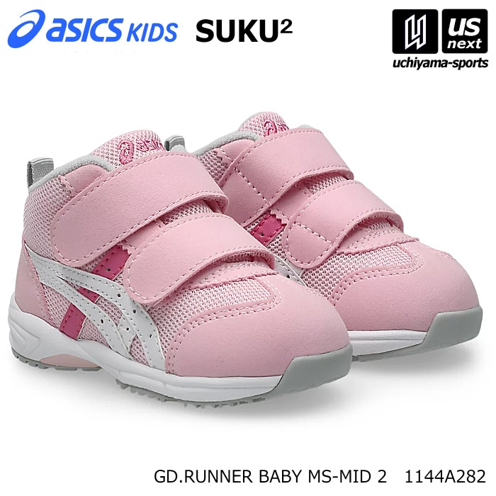 アシックスキッズ スクスク すくすく ベビーシューズ GD.RUNNER BABY MS-MID 2 2026～27年秋冬新色 [自社]【あすつく対応】【メール便不可】 1144A282