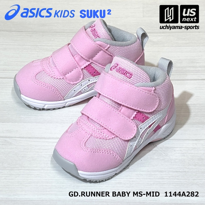 アシックスキッズ スクスク すくすく ベビーシューズ GD.RUNNER BABY MS-MID 2 2026～27年秋冬新色 [自社]【あすつく対応】【メール便不可】 1144A282