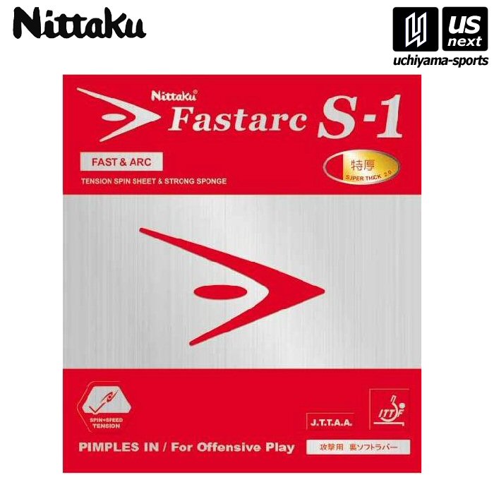  ニッタク 卓球ラバー ファスターク S-1（裏ソフト） [M便 1/2][自社] NR8703