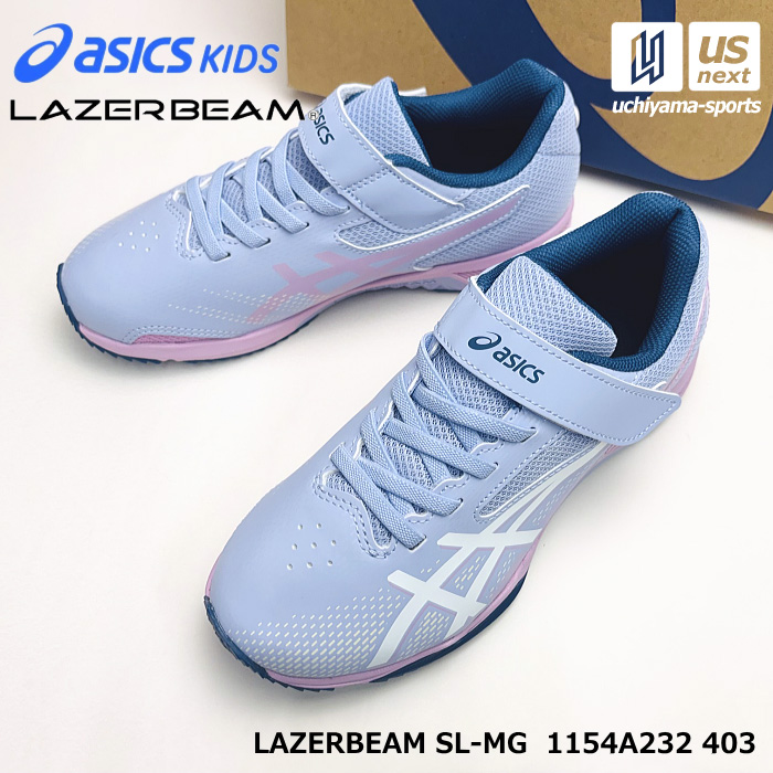 アシックスキッズ ジュニア ランニングシューズ LAZERBEAM SL-MG 2026～27年秋冬モデル [自社]【あすつく対応】【メール便不可】 1154A232