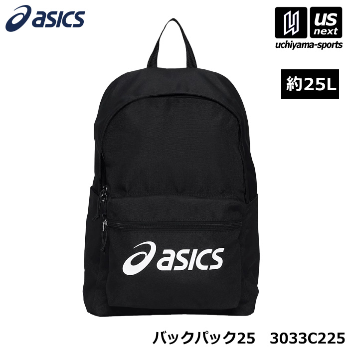 アシックス バックパック25 2026～27年秋冬継続モデル [自社]【あすつく対応】【メール便不可】 3033C225