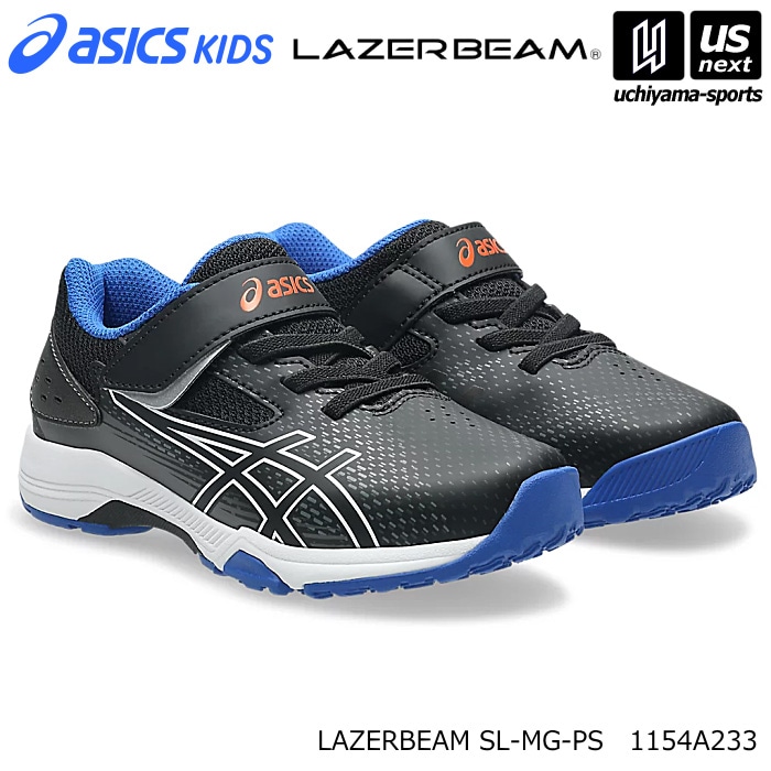 アシックスキッズ キッズシューズ LAZERBEAM SL-MG-PS 2026～27年秋冬モデル [自社]【あすつく対応】【メール便不可】 1154A233