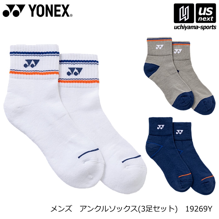 ヨネックス テニス メンズ アンクルソックス（3足セット） 2026～27年秋冬限定モデル [物流]【あすつく対応】【メール便不可】 19269Y