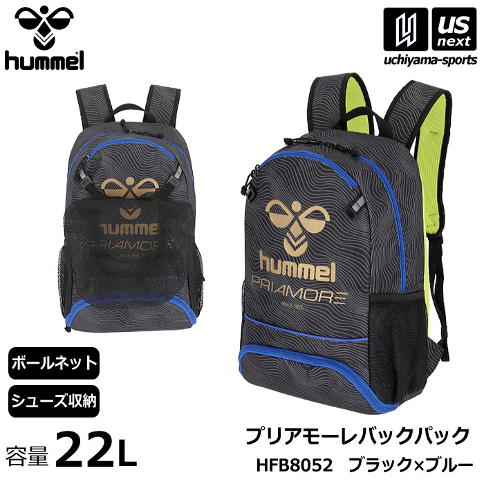 ヒュンメル サッカー ジュニア リュック プリアモーレバックパック 22L 2026～27年秋冬新色 [自社]【あすつく対応】【メール便不可】 HFB8052