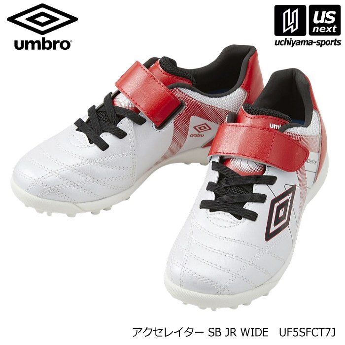 アンブロ ジュニア サッカー トレーニングシューズ アクセレイター SB JR WIDE 2025～26年秋冬継続モデル  [自社]【あすつく対応】【メール便不可】 UF5SFCT7J