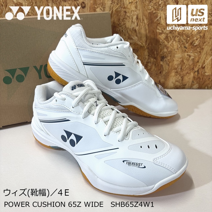 ヨネックス バドミントンシューズ パワークッション 65Z ワイド 2026年春夏モデル [自社]【あすつく対応】【メール便不可】 SHB65Z4W1