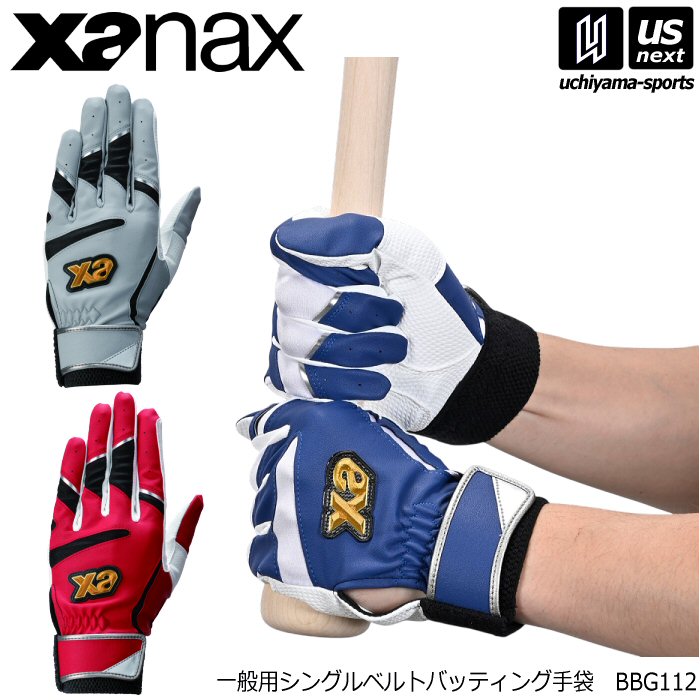 ザナックス 野球 バッティンググローブ 一般用シングルベルトバッティング手袋（両手用）2026年モデル [M便 1/1][自社]【あすつく対応】 BBG112
