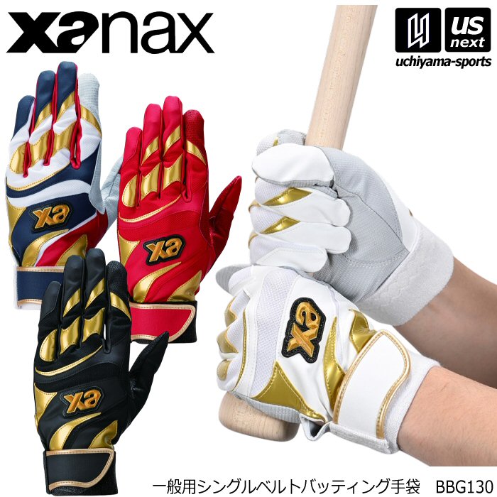 ザナックス 野球 バッティンググローブ 一般用シングルベルト（両手用）2026年モデル [M便 1/1][自社]【あすつく対応】 BBG130