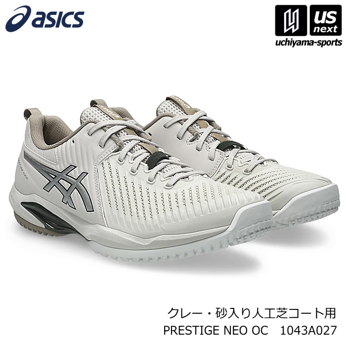 アシックス テニスシューズ PRESTIGE NEO OC 2026～27年秋冬新色 [物流]【あすつく対応】【メール便不可】 1043A027