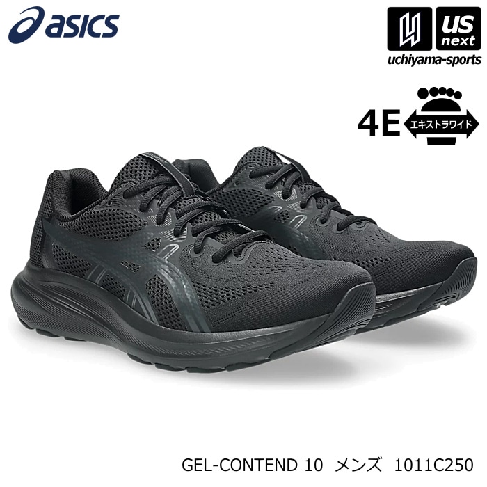 アシックス メンズ ランニングシューズ GEL-CONTEND 10 EXTRA WIDE 2026～27年秋冬モデル [物流]【あすつく対応】【メール便不可】 1011C250