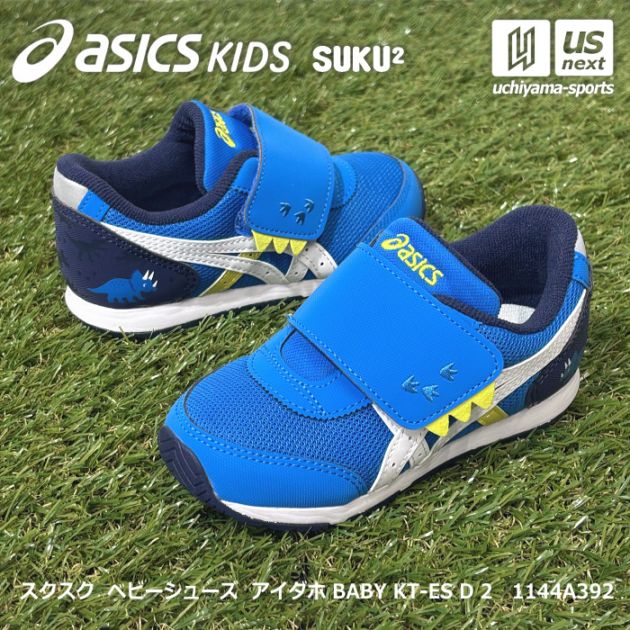 アシックスキッズ スクスク すくすく ベビーシューズ アイダホベビー KT-ES D 2 2026～27年秋冬新色 [自社]【あすつく対応】【メール便不可】 1144A392