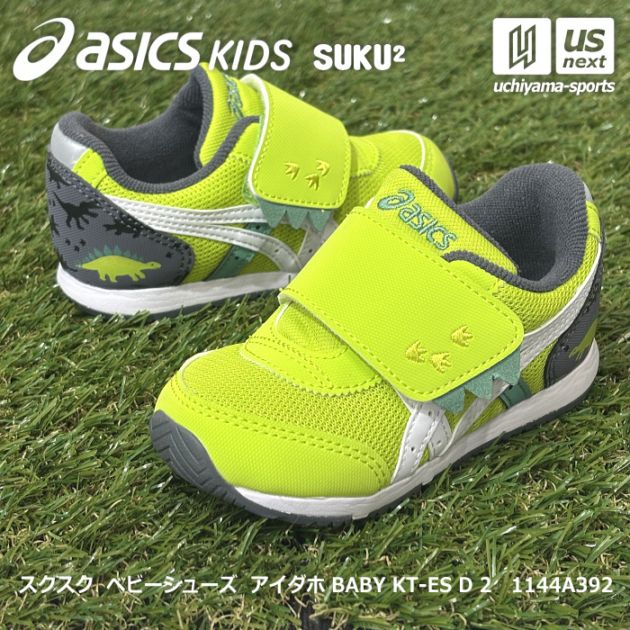 アシックスキッズ スクスク すくすく ベビーシューズ アイダホベビー KT-ES D 2 2026～27年秋冬新色 [自社]【あすつく対応】【メール便不可】 1144A392