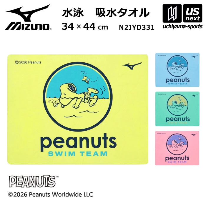 ミズノ 水泳 PEANUTS スヌーピー スイムタオル 2026年春夏モデル  [M便 1/2][自社]【あすつく対応】 N2JYD094