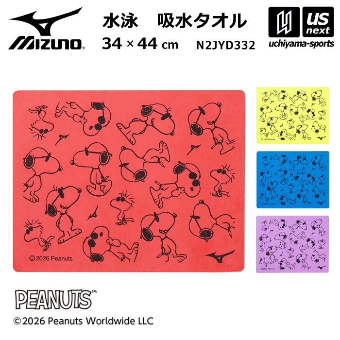 ミズノ 水泳 PEANUTS スヌーピー スイムタオル 2026年春夏モデル  [M便 1/2][自社]【あすつく対応】 N2JYD332