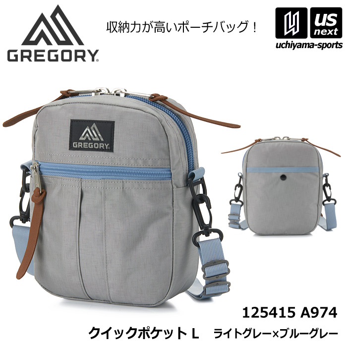 （国内正規品）グレゴリー クイックポケットL ライトグレー×ブルーグレー ショルダーポーチ 2026～27年秋冬新色 [自社]【あすつく対応】【メール便不可】 125415A974