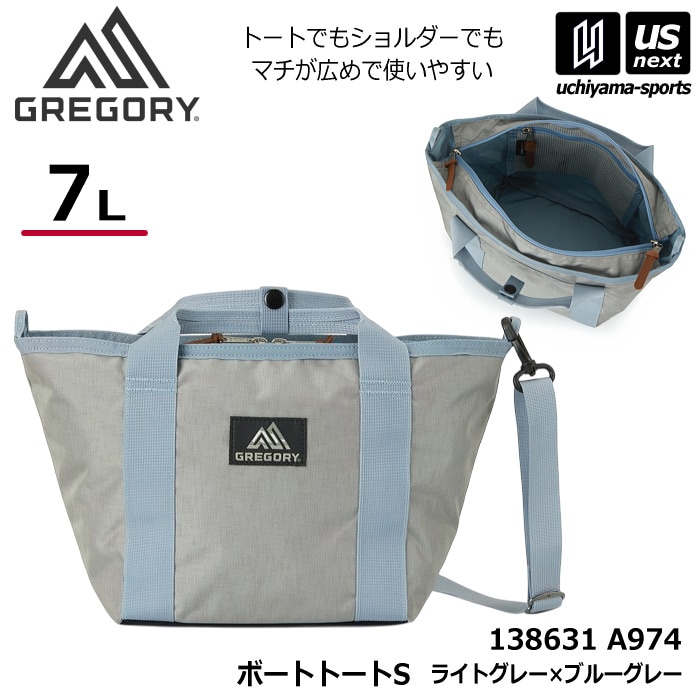 （国内正規品）グレゴリー ボートトートS ライトグレー×ブルーグレー トートバッグ ショルダーバッグ 2026～27年秋冬新色 [自社]【あすつく対応】【メール便不可】 138631A974