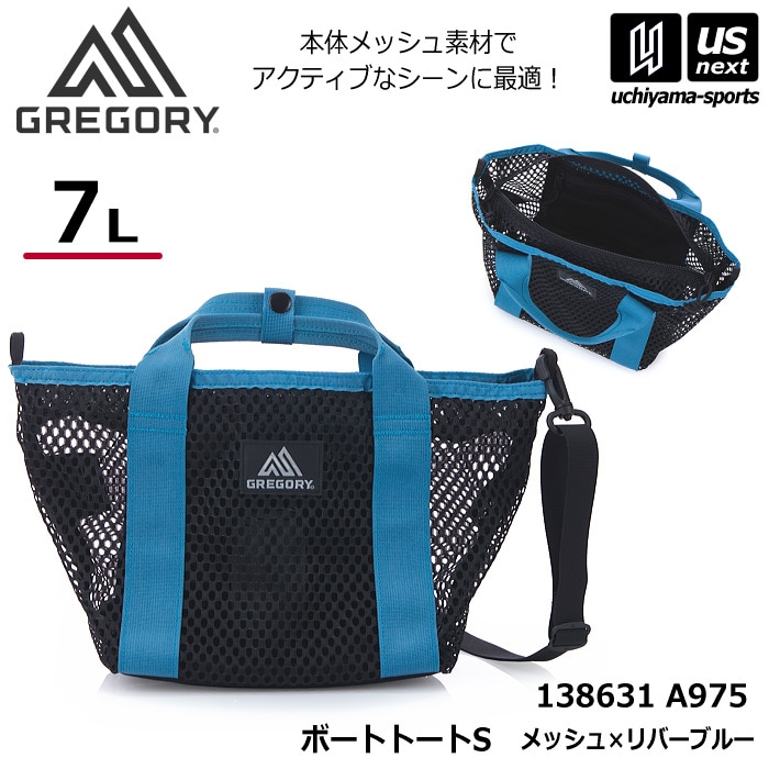 （国内正規品）グレゴリー ボートトートS メッシュ×リバーブルー トートバッグ ショルダーバッグ 2026～27年秋冬新色 [自社]【あすつく対応】【メール便不可】 138631A975