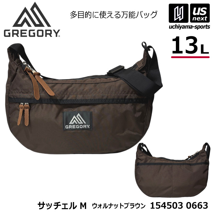 （国内正規品）グレゴリー サッチェル M ウォルナットブラウン バッグ ショルダーバッグ トートバッグ 2026～27年秋冬新色 [自社]【あすつく対応】【メール便不可】 1545030663
