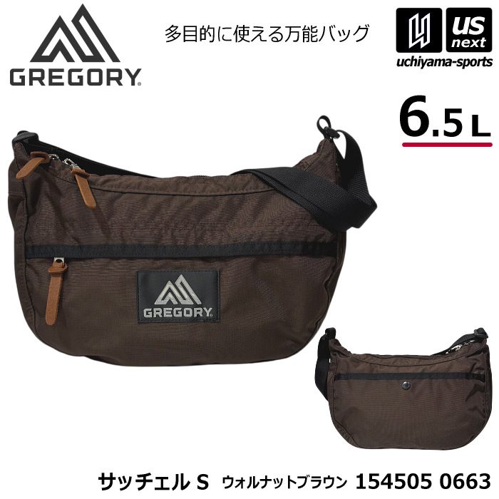 （国内正規品）グレゴリー サッチェル S ウォルナットブラウン バッグ ショルダーバッグ トートバッグ 2026～27年秋冬新色 [自社]【あすつく対応】【メール便不可】 1545050663