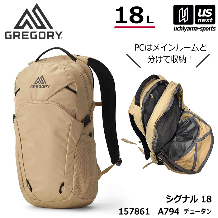 （国内正規品）グレゴリー シグナル18 デュータン 18L バックパック リュック 2026～27年秋冬モデル [自社]【あすつく対応】【メール便不可】 157861A794