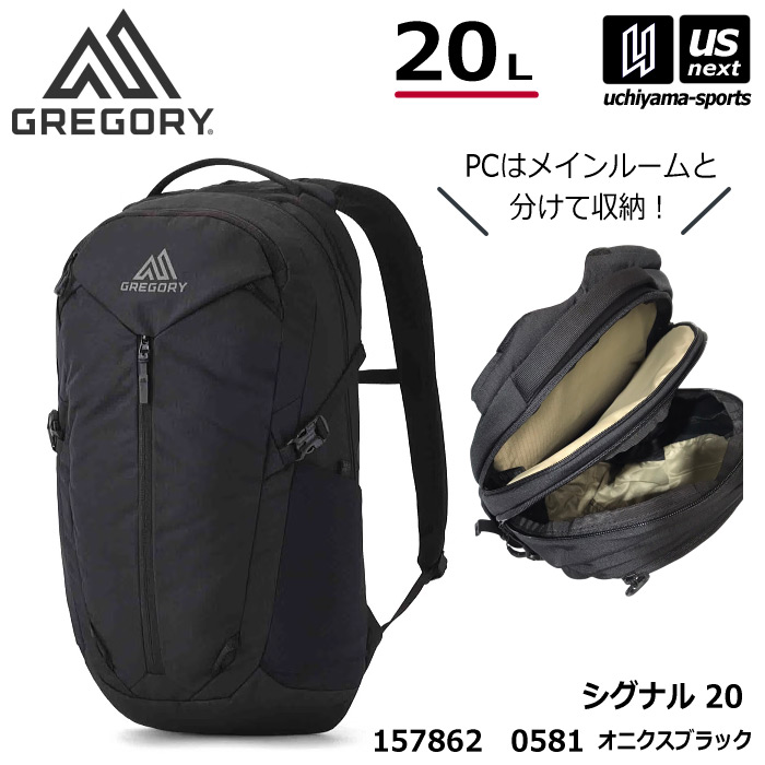 （国内正規品）グレゴリー シグナル20 オニクスブラック 20L バックパック リュック 2026～27年秋冬モデル [自社]【あすつく対応】【メール便不可】 1578620581