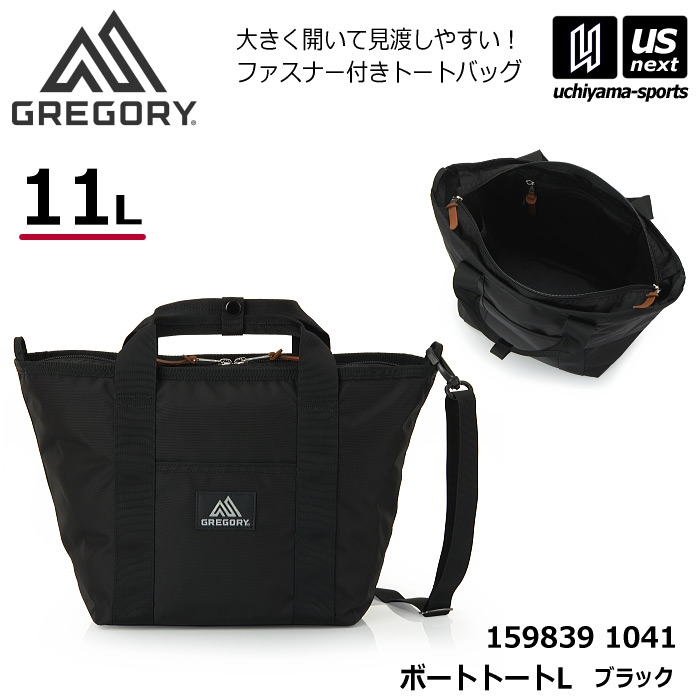（国内正規品）グレゴリー ボートトートL ブラック トートバッグ ショルダーバッグ 2026～27年秋冬モデル [自社]【あすつく対応】【メール便不可】 1598391041