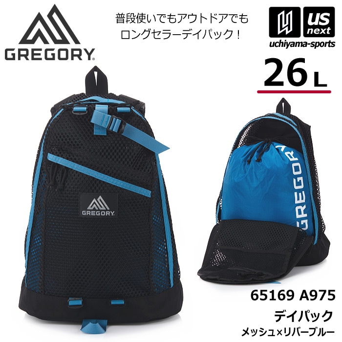 （国内正規品）グレゴリー デイパック メッシュ×リバーブルー 26L リュック バックパック 2026～27年秋冬新色 [自社]【あすつく対応】【メール便不可】 65169A975