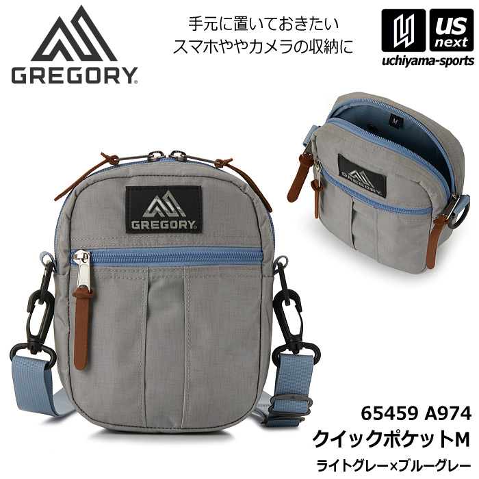 （国内正規品）グレゴリー クイックポケットM ライトグレー×ブルーグレー ポーチ ショルダーバッグ 小さめ 2026～27年秋冬新色 [自社]【あすつく対応】【メール便不可】 65459A974