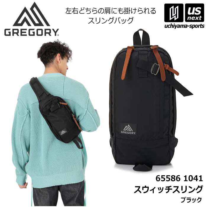 （国内正規品）グレゴリー スウィッチスリング ブラック スリングバッグ ボディバッグ 2026～27年秋冬継続モデル [自社]【あすつく対応】【メール便不可】 655861041