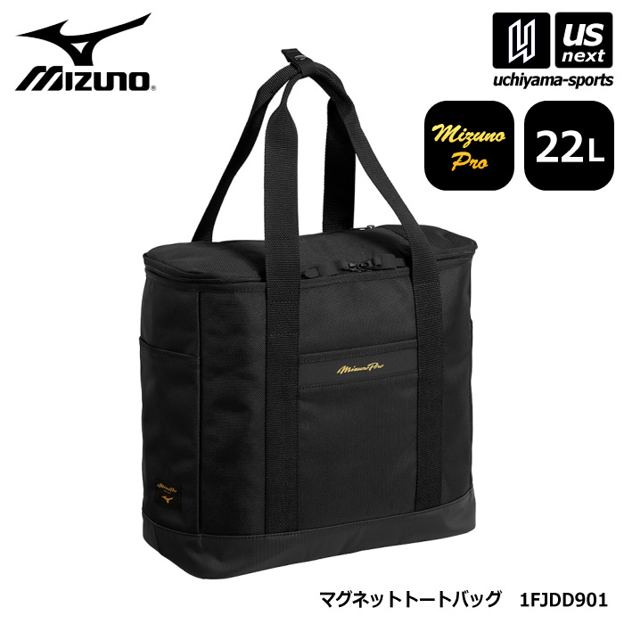 ミズノ 野球 ミズノプロ マグネットトートバッグ 22L 2026～27年秋冬モデル  [自社]【あすつく対応】【メール便不可】 1FJDD901