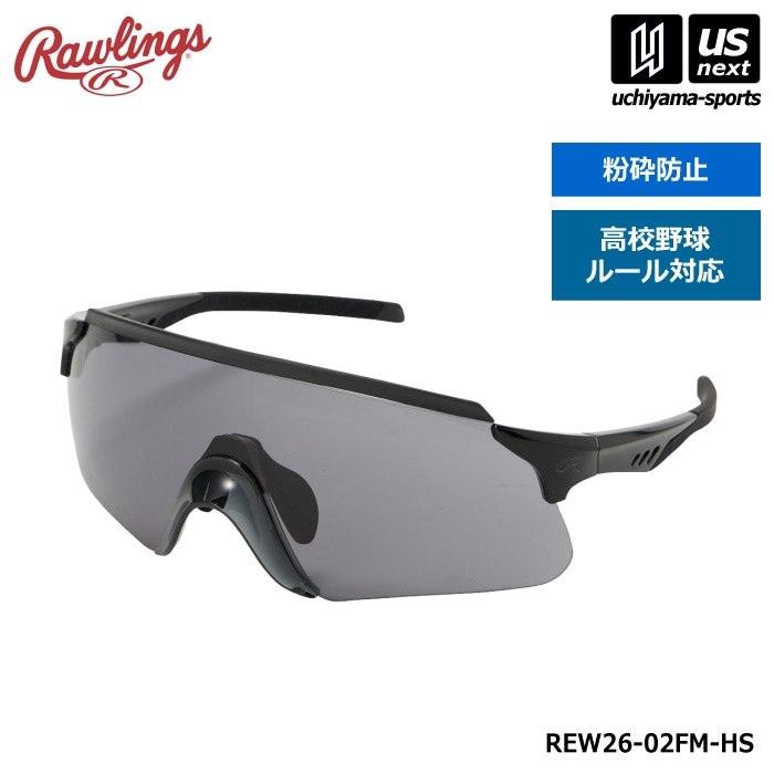 ローリングス 野球 サングラス 一眼 REW26-02FM-HS 2026～27年秋冬モデル  [自社]【あすつく対応】【メール便不可】 REW2602FMHS